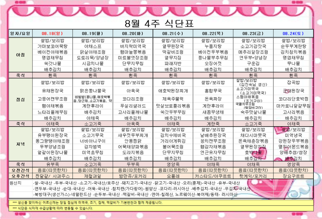 8237540db97bd5e868b70199250bcf8a_1722414731_9572.png