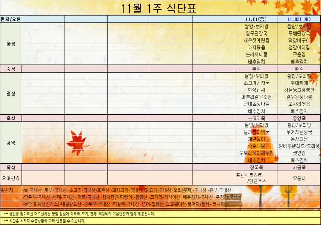 157718312a361a80d04c5195a7b27bbd_1730520241_0333.png