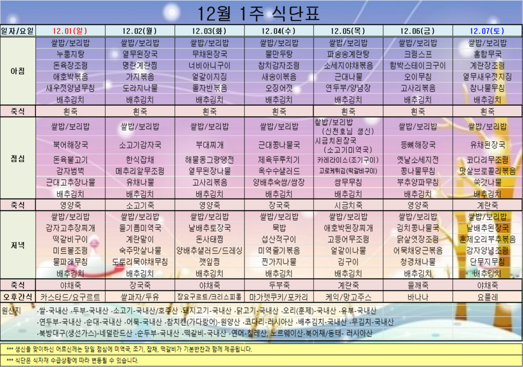 61d5a275a1071f9b936ce3b79422c56b_1733187110_8429.png